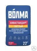 Фото №0 Шпаклевка "Волма - АКВАСТАНДАРТ" 22кг.