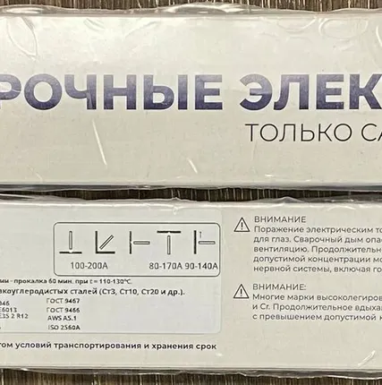 Фото №0 электроды АНО-21