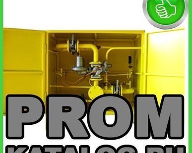 фото Пункт газорегуляторный шкафной