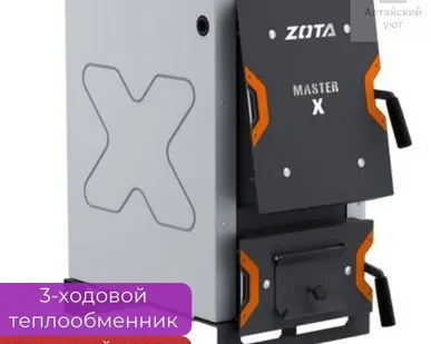 фото Котел отопления Zota Master X твердотопливный с плитой 18П кВт