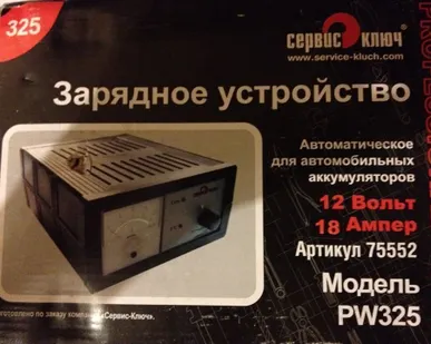 фото Зарядное устройство PW325