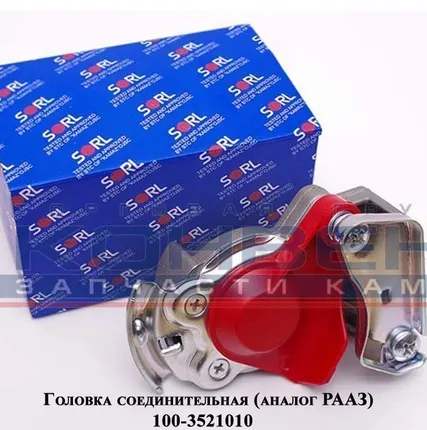 Фото №0 Головка соединит. тип А SORL (аналог РААЗ) 3521 004 041 0