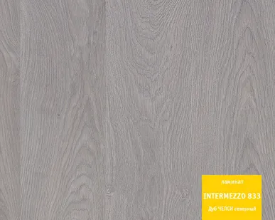 фото Ламинат TARKETT INTERMEZZO Дуб Челси северный 33 класс 8мм