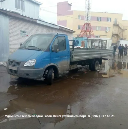 Фото №1 Удлинить Газель Валдай Газон Некст с еврофургоном в АТЦ