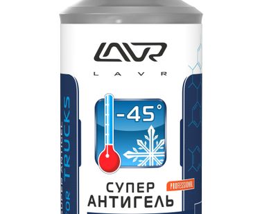 фото Суперантигель с диспергатором LAVR -45°C на 500-2000 л диз.топлива Ln2107