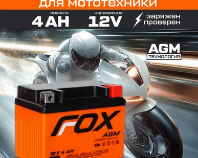 фото МОТО FOX 1204