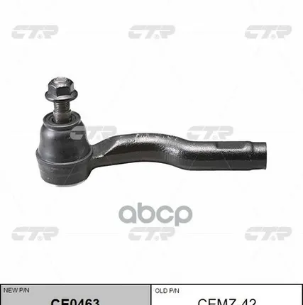 Фото №0 Наконечник Рулевой, Левый Se1631l CTR арт. CEMZ42