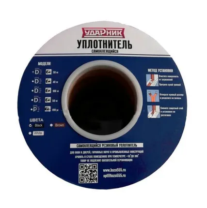 Фото №0 Уплотнитель двухполосный "УДАРНИК" для окон и дверей D50 (12x10мм) черный