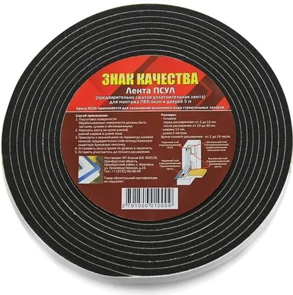 Фото №0 Лента уплотнительная ЗНАК КАЧЕСТВА Лента уплотнительная для монтажа ПВХ-окон и дверей Знак качества ПСУЛ 30 15 мм 5 м