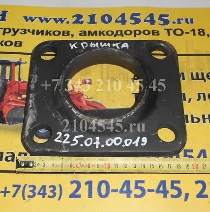 Фото №0 Крышка 225.07.00.00.019 (тяг. рама) для автогрейдера ДЗ-143, 180, ГС-14.02