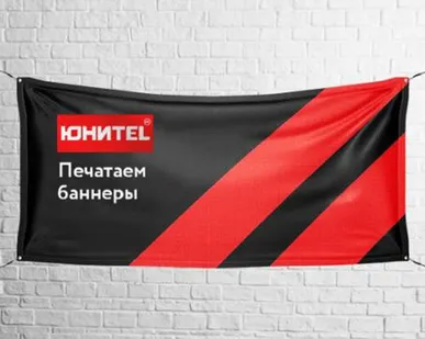 фото Баннер эконом 360dpi