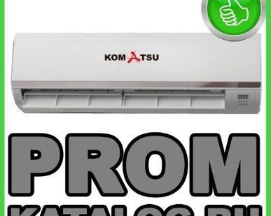 фото Кондиционеры Komatsu