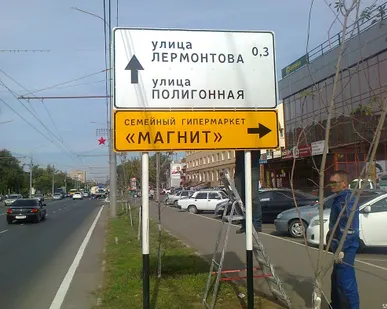 фото Установка дорожных указателей