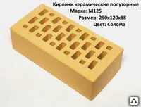 Фото №0 Кирпич керамический 1,4 НФ