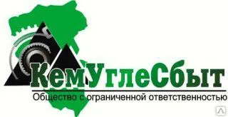 фото Реализуем уголь по Всей России