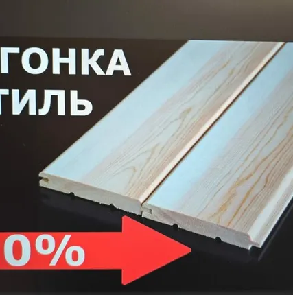 Фото №0 Вагонка Штиль 110х14х2500 упак.6шт кат. АВ
