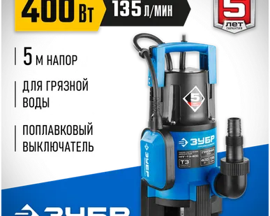 фото Дренажный насос ЗУБР НПГ-Т3-400 (400 Вт)