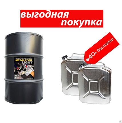 Фото №0 СОЖ Metaltool LIGHT 200л
