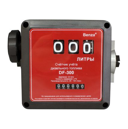 Фото №0 Счетчик дизельного топлива Benza DF-300