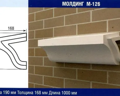 фото Молдинг М-126