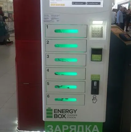 Фото №0 Энерджи Бокс