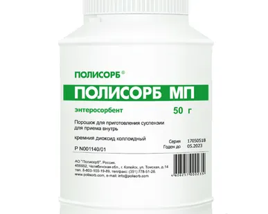 фото Полисорб МП 50 г порошок для приготовления суспензии для приема внутрь банка