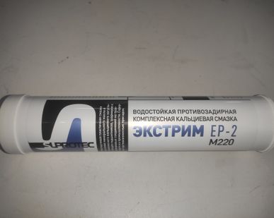 фото Пластичная противозадирная смазка «ЭКСТРИМ EP-2 М220