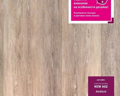 фото Виниловая плитка Tarkett Art Vinyl NEW AGE AMBIENT