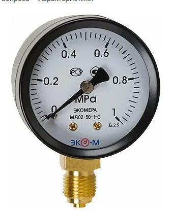 Фото №0 Манометр МД 02-50 1/4" 10bar Дк50мм вертикальный ЭКОМЕРА