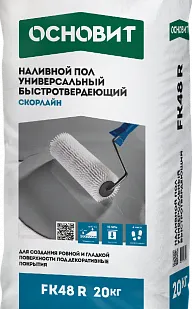 фото НАЛИВНОЙ ПОЛ УНИВЕРСАЛЬНЫЙ БЫСТРОТВЕРДЕЮЩИЙ СКОРЛАЙН FK48 R 20КГ