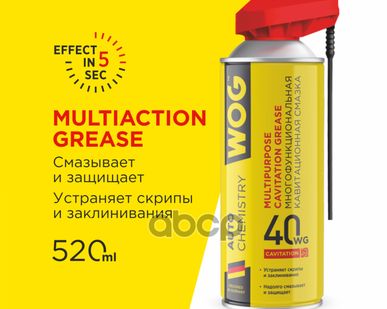 фото Смазка Многоцелевая Wg-40 520 Мл Wog - Wgc0302 WOG арт. WGC0302