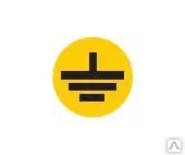 фото Этикетка самоклеящаяся 30х30 мм, символ "Заземление" YPC20-ZAZEM-1-096 ИЭК