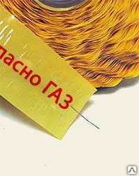 Фото №0 Лента Сигнальная ЛСГ 200 дет (200 мкм) с логотипом «Газ»