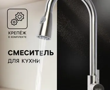 фото Смеситель для кухни ZEIN Z1752, нержавеющая сталь, с выдвижной лейкой, 2 режима, цвет сатин