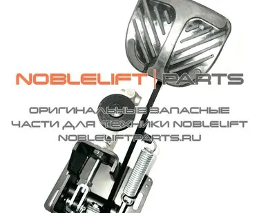 фото 212111510000 Педаль в сборе RT20ProH