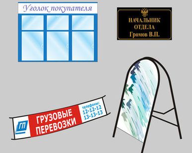 фото Изготовление вывесок