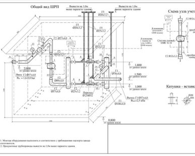фото Проектирование газоснабжения