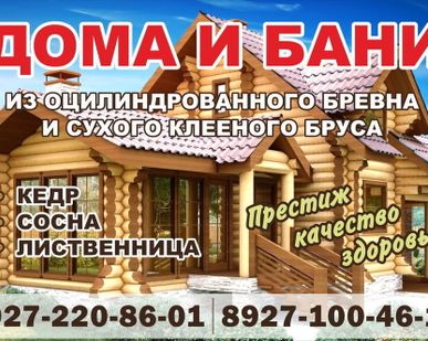 фото Cруб для дома и бани из сосны