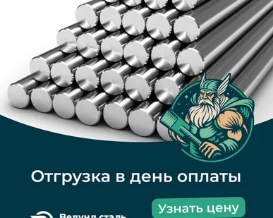 фото Стальной круг 7 мм ст3