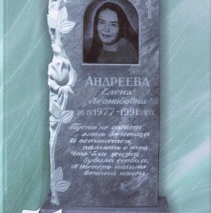 Фото №0 Мраморный памятник №51 800х450х80