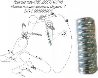 фото Пружина на пресс-подборщик Metal-Fach Z-562 maz-1785 23SS7/40/110