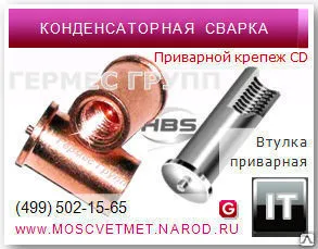 Фото №0 Приварная втулка