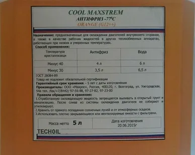 фото Антифризы