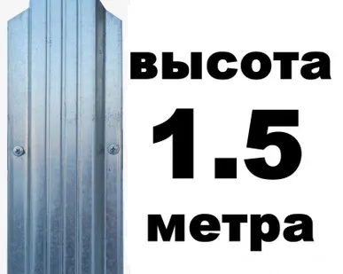 фото Штакетник Оцинкованный (Широкий) 1.50 м.