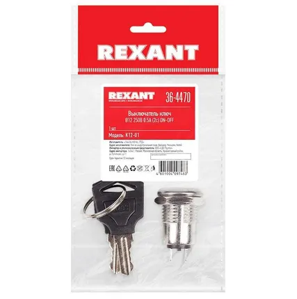 Фото №1 Выключатель ключ d12 250В 0.5А (2с) ON-OFF Rexant 36-4470