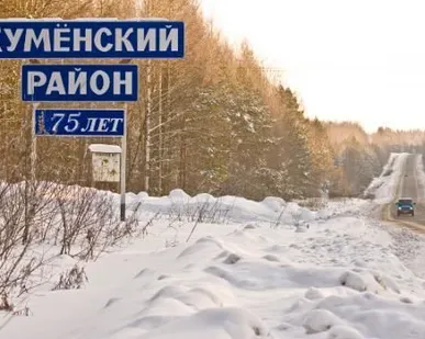 фото Грузоперевозки Кумены