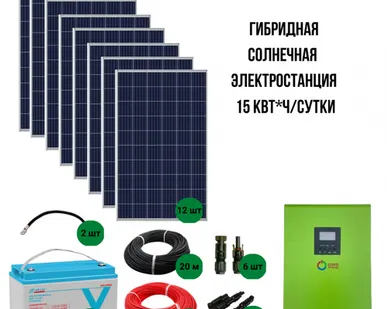 фото Солнечная гибридная электростанция 15 кВт/сутки*, для дома от 100 м?