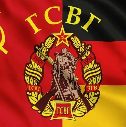 Фото №0 Флаг ГСВГ [40х60 см. из ткани Таффета]