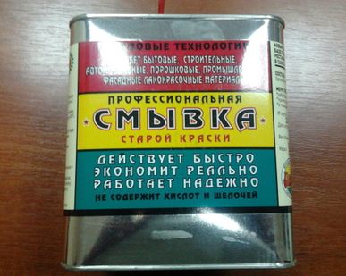 фото Смывка старой краски 2кг