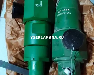 фото Клапан предохранительный АП-050 (АП 050, АП050) в Москве